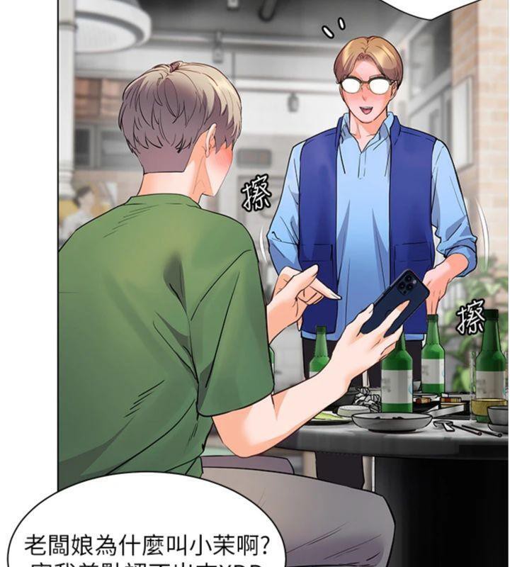 老师的亲密指导 第53话 第147页