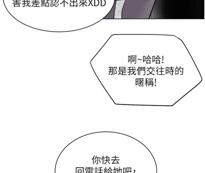 老师的亲密指导 第53话 第148页
