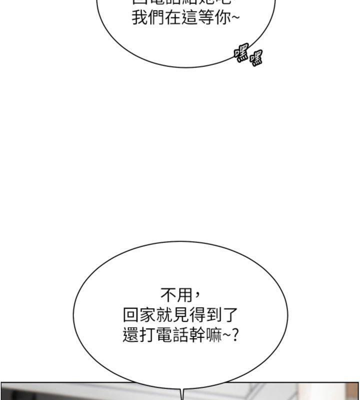 老师的亲密指导 第53话 第149页