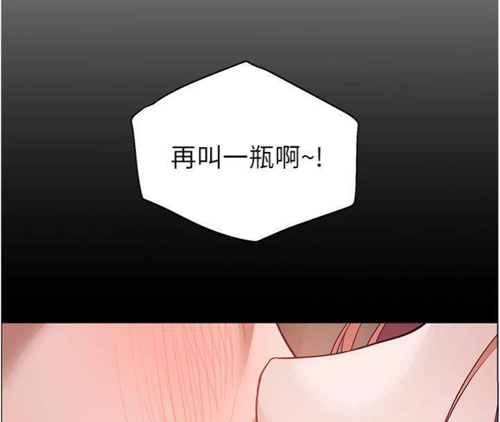 老师的亲密指导 第53话 第152页