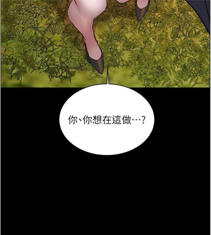 老师的亲密指导 第53话 第161页