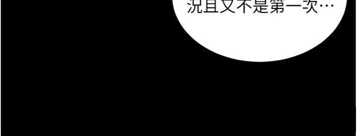 老师的亲密指导 第53话 第164页