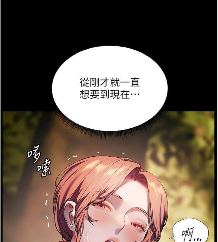 老师的亲密指导 第53话 第165页