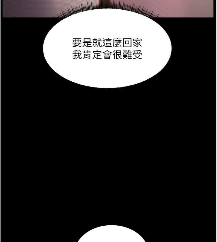 老师的亲密指导 第53话 第169页