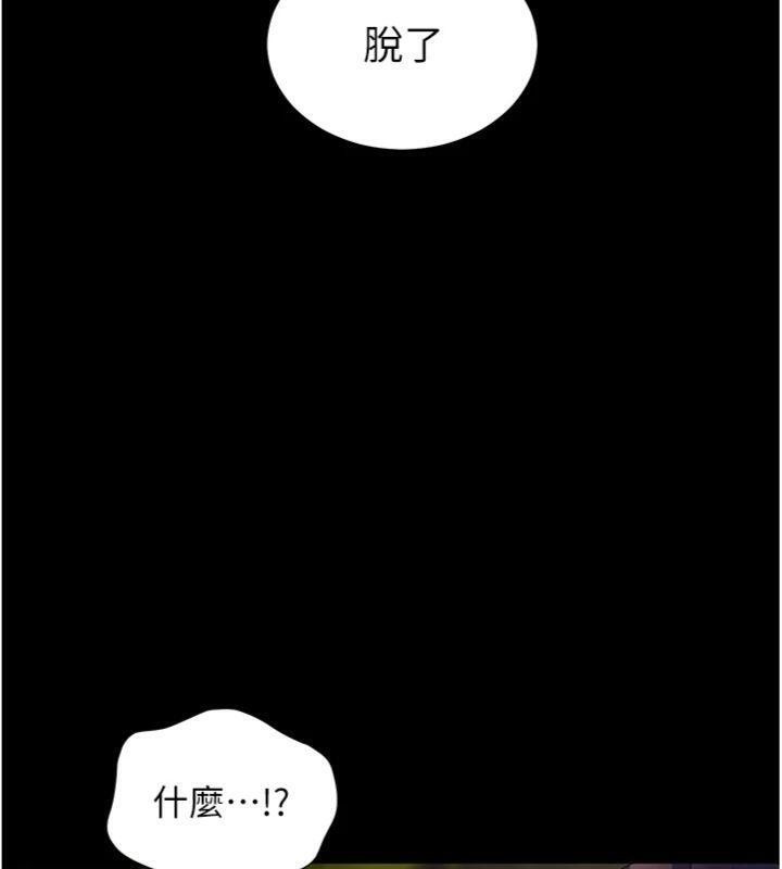 老师的亲密指导 第53话 第170页