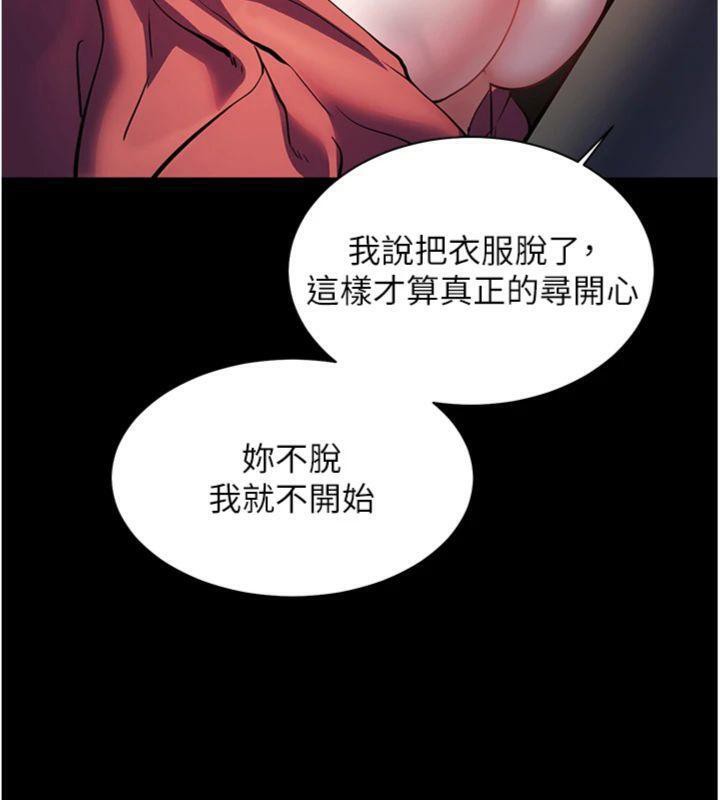 老师的亲密指导 第53话 第173页
