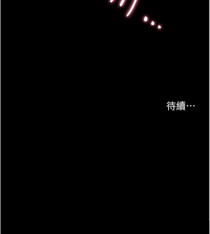 老师的亲密指导 第53话 第182页