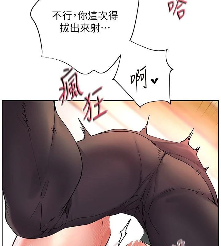 老师的亲密指导 第53话 第2页