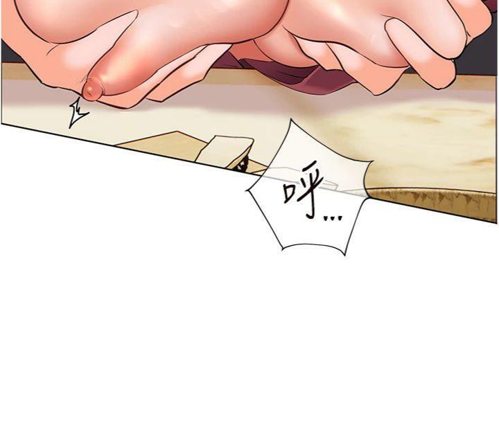 老师的亲密指导 第53话 第27页
