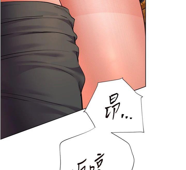老师的亲密指导 第53话 第31页