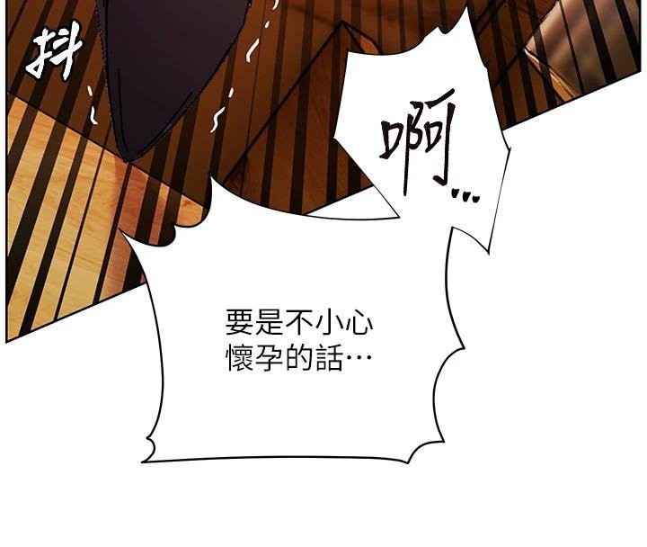 老师的亲密指导 第53话 第4页