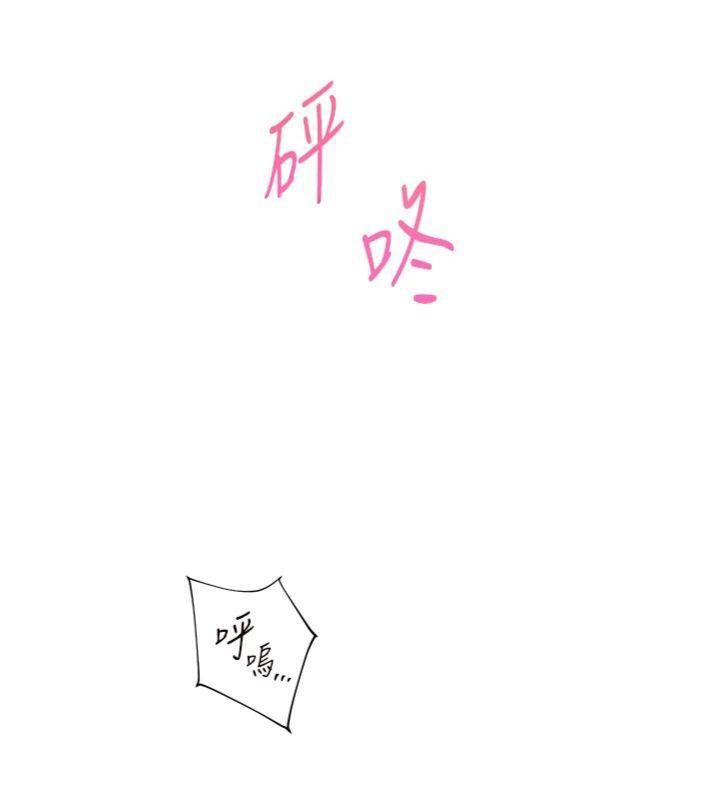 老师的亲密指导 第53话 第40页