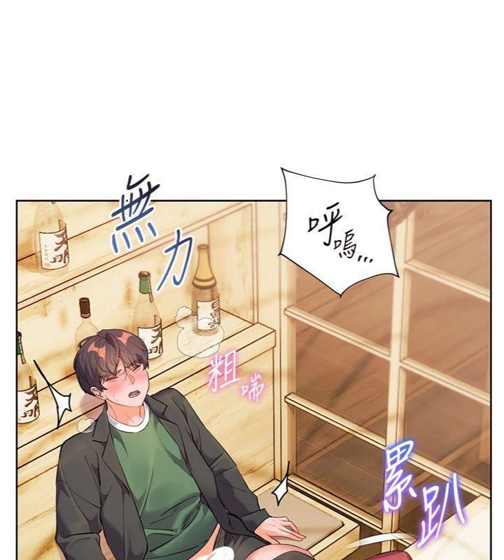 老师的亲密指导 第53话 第41页