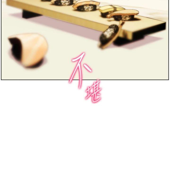 老师的亲密指导 第53话 第45页