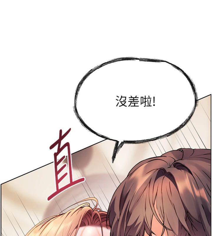 老师的亲密指导 第53话 第5页