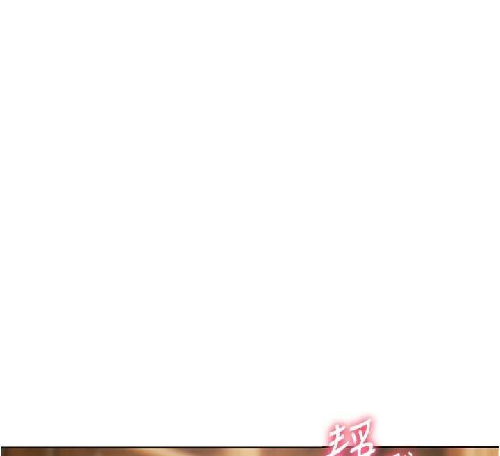 老师的亲密指导 第53话 第51页