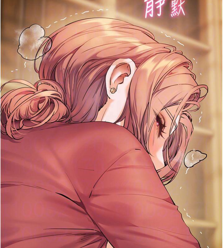 老师的亲密指导 第53话 第52页