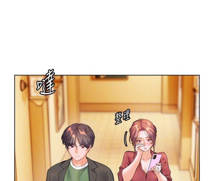 老师的亲密指导 第53话 第55页