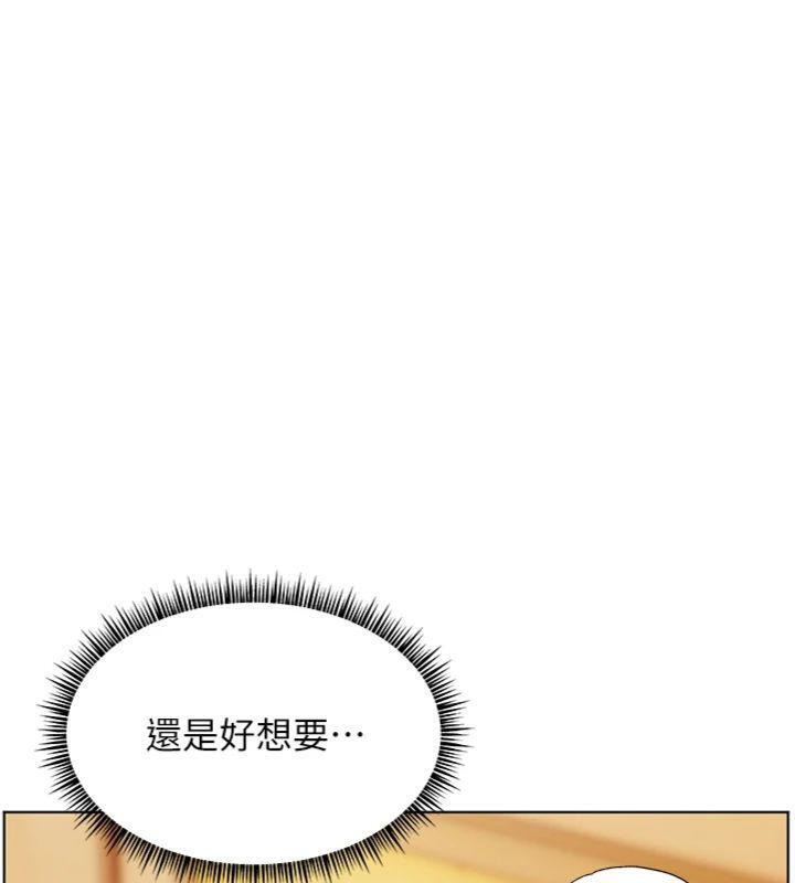 老师的亲密指导 第53话 第57页