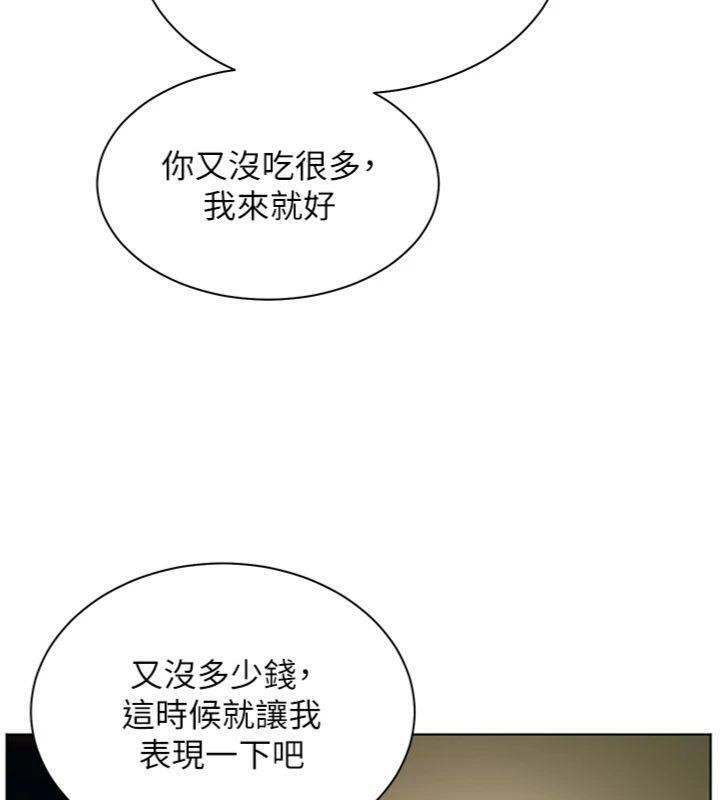 老师的亲密指导 第53话 第62页