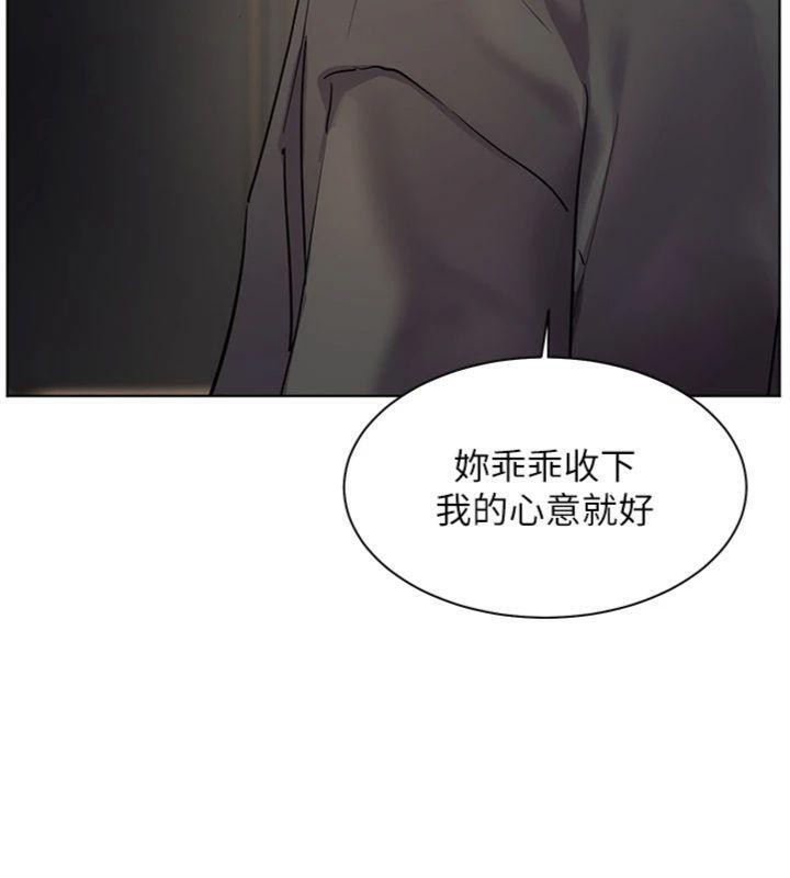 老师的亲密指导 第53话 第64页