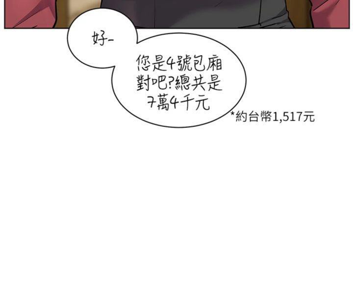 老师的亲密指导 第53话 第67页