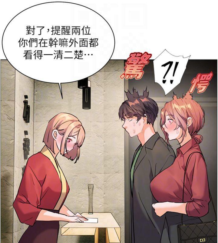 老师的亲密指导 第53话 第68页