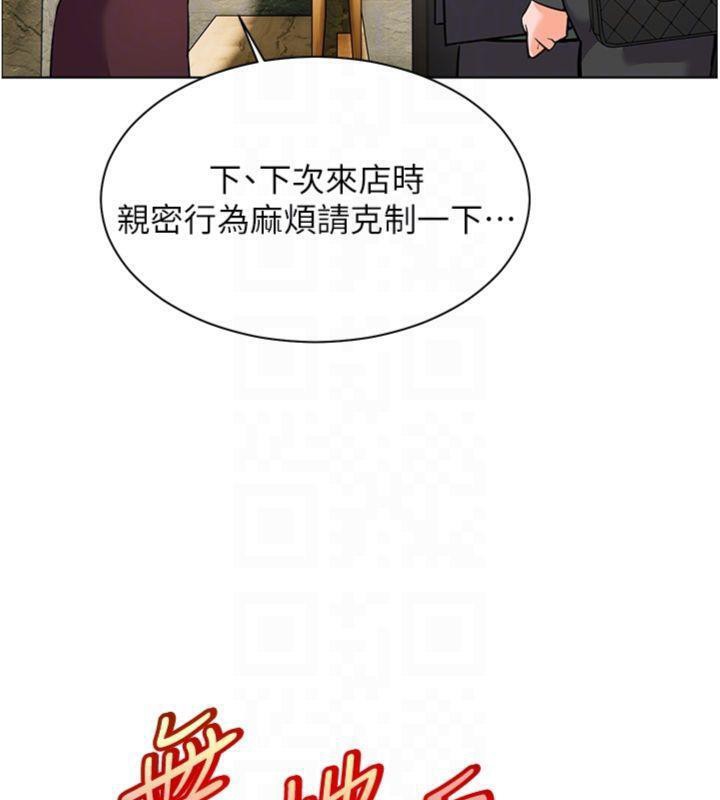 老师的亲密指导 第53话 第69页