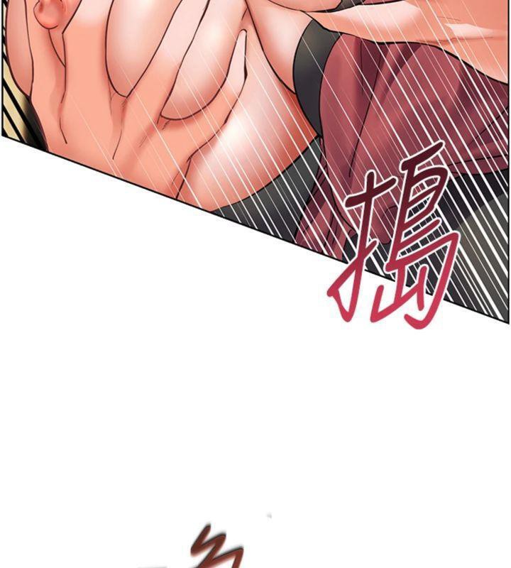 老师的亲密指导 第53话 第7页