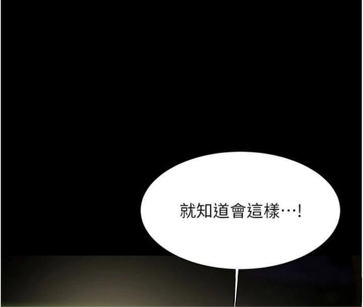 老师的亲密指导 第53话 第75页