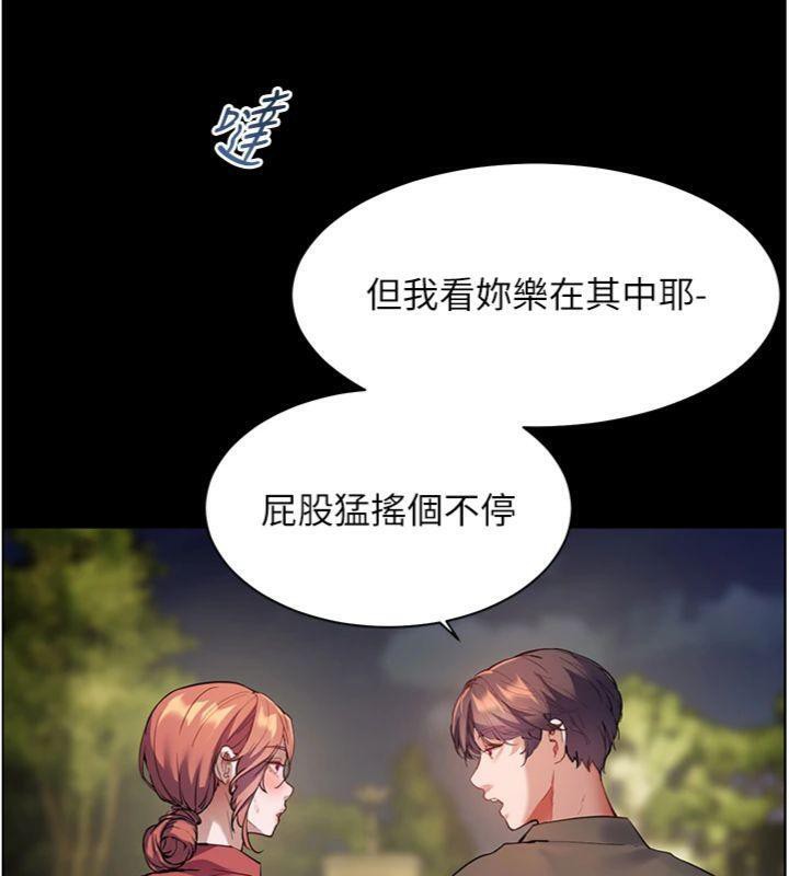老师的亲密指导 第53话 第78页