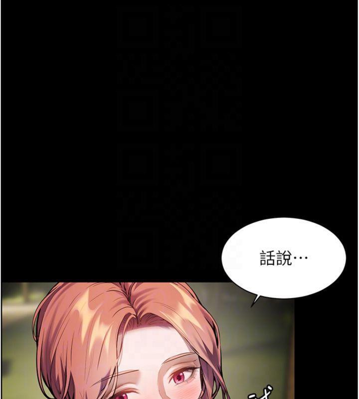 老师的亲密指导 第53话 第83页