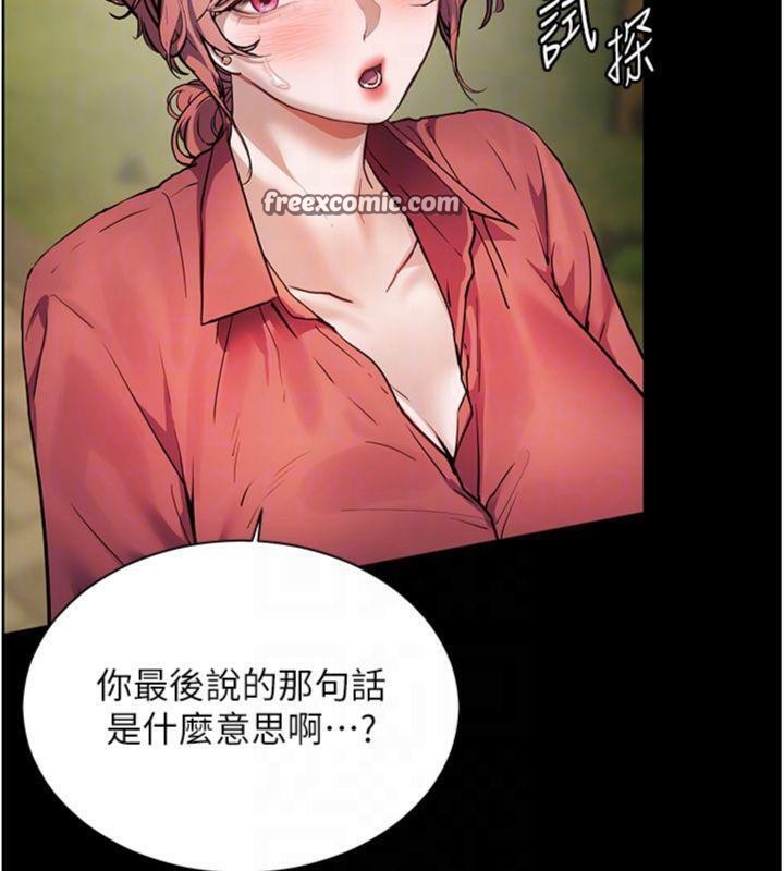 老师的亲密指导 第53话 第84页