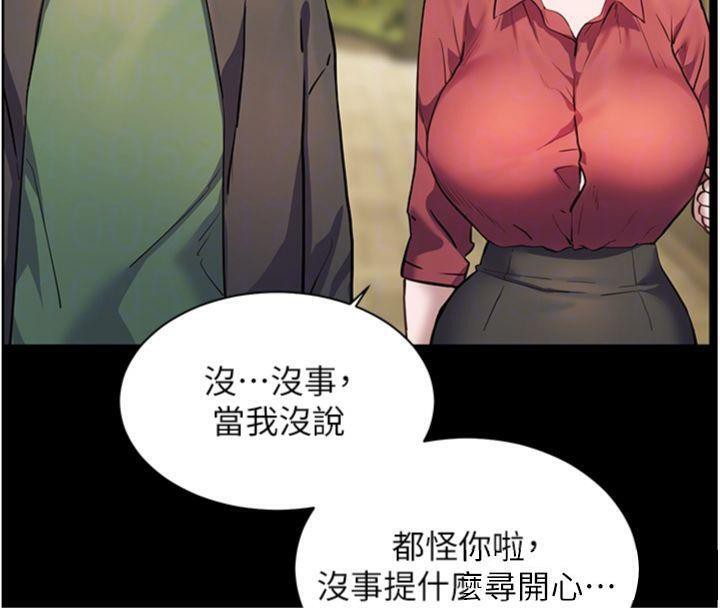 老师的亲密指导 第53话 第86页