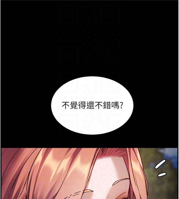 老师的亲密指导 第53话 第88页