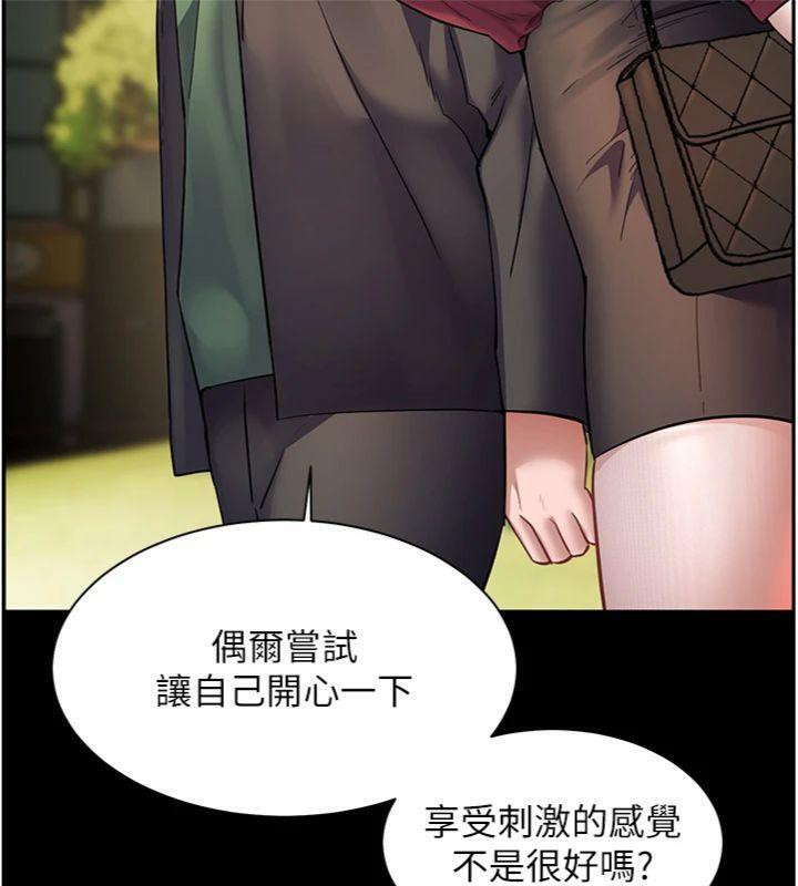 老师的亲密指导 第53话 第92页