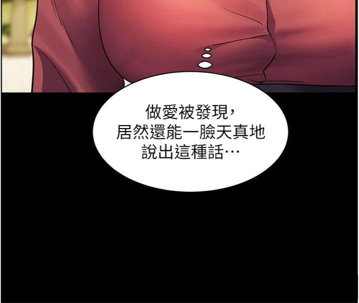 老师的亲密指导 第53话 第95页