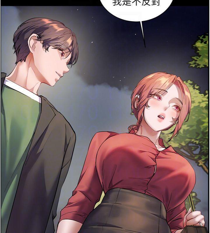 老师的亲密指导 第53话 第97页