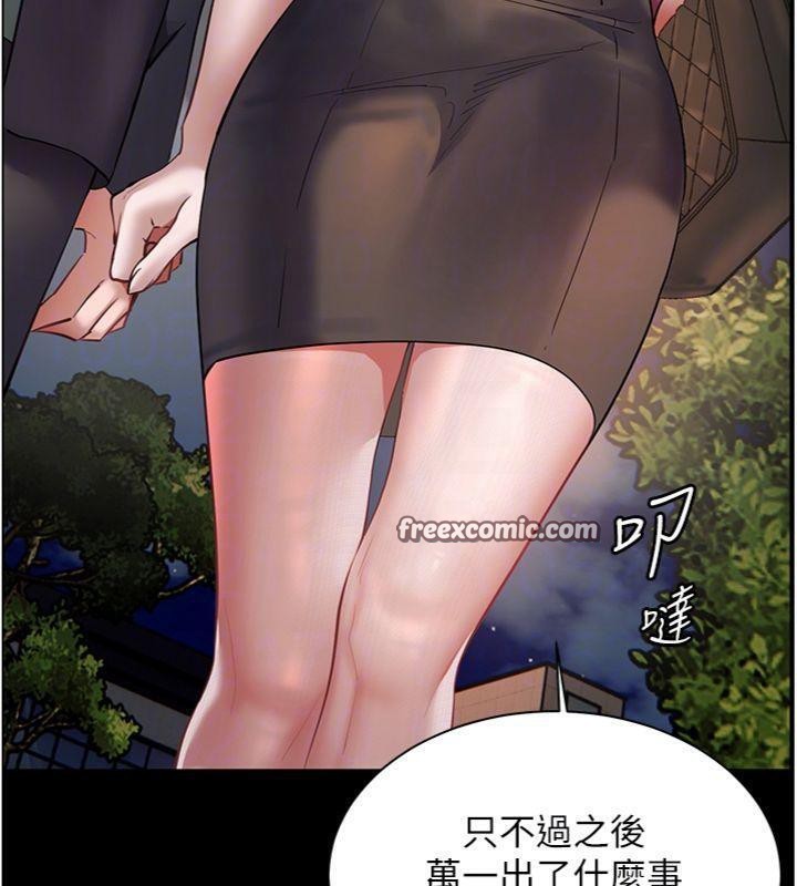 老师的亲密指导 第53话 第98页