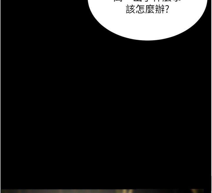 老师的亲密指导 第53话 第99页