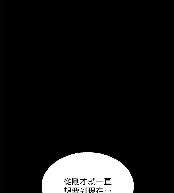 老师的亲密指导 第54话 第1页