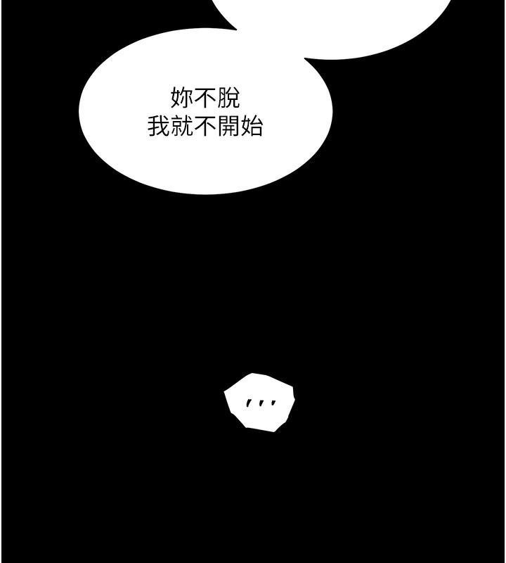 老师的亲密指导 第54话 第10页