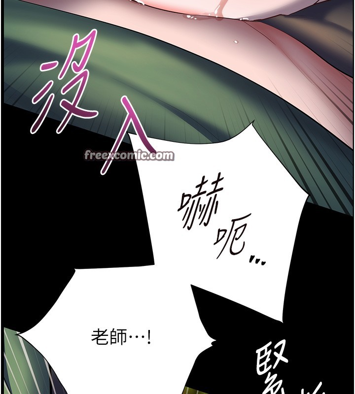 老师的亲密指导 第54话 第108页