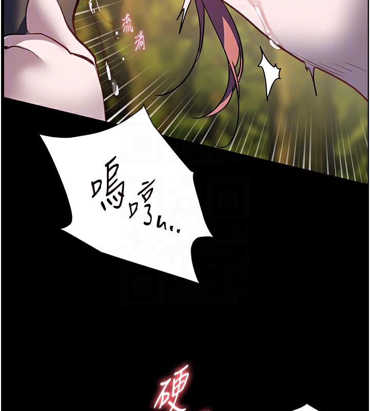 老师的亲密指导 第54话 第112页