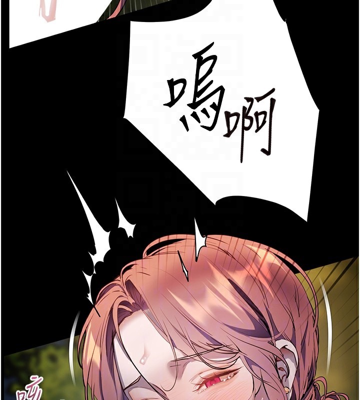 老师的亲密指导 第54话 第120页