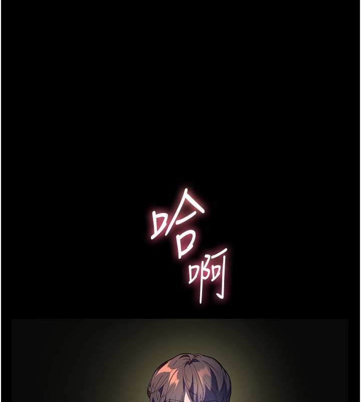 老师的亲密指导 第54话 第123页