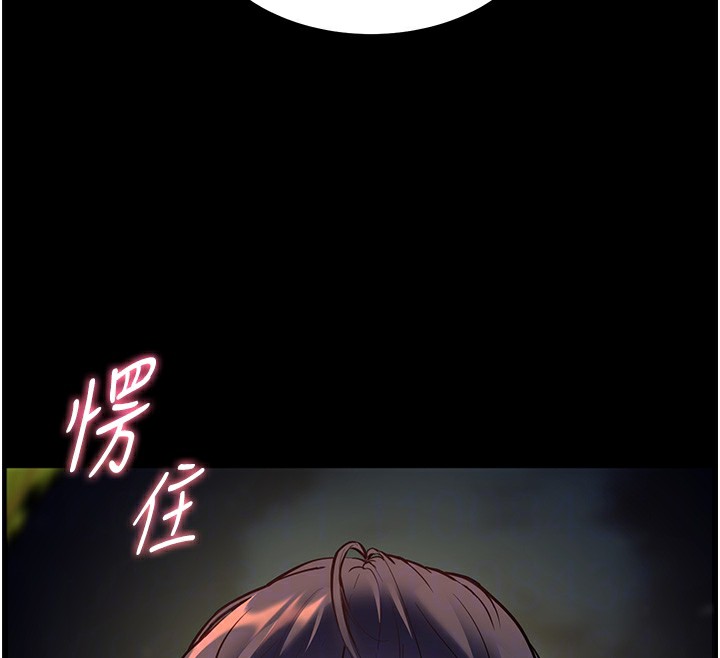 老师的亲密指导 第54话 第129页