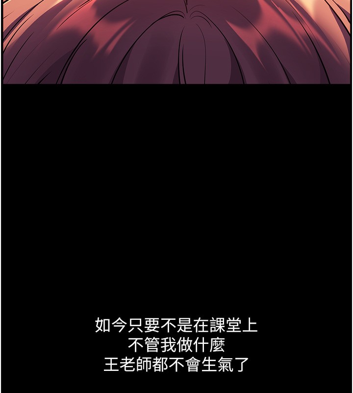 老师的亲密指导 第54话 第131页