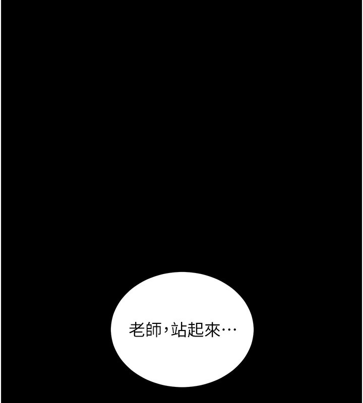 老师的亲密指导 第54话 第132页