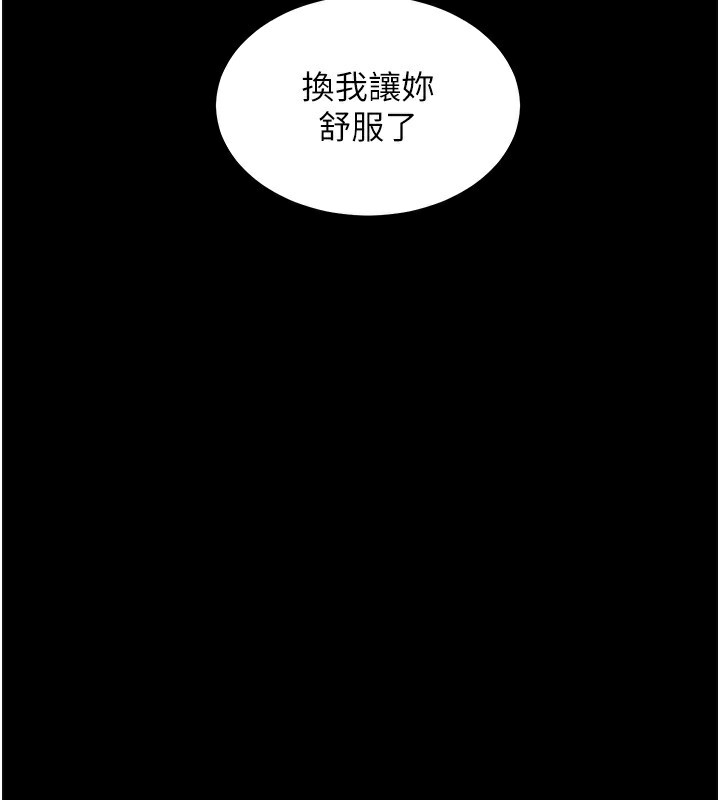老师的亲密指导 第54话 第134页